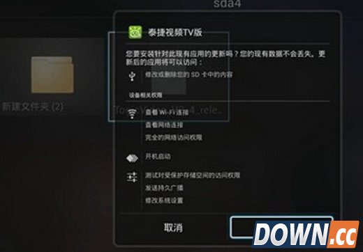 TCL电视怎么安装第三方软件 tcl电视安装第三方软件的方法