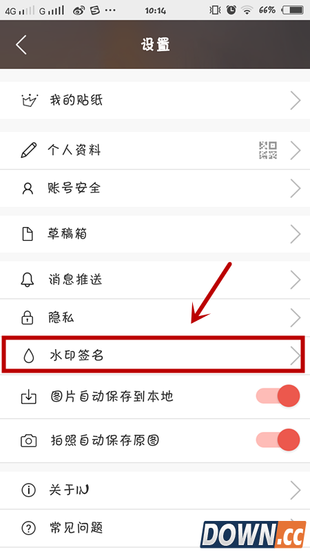 我的生活IN记怎么去掉左下方的水印 in去掉水印教程