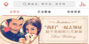 唱吧合唱怎么弄 唱吧合唱怎么玩