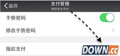 微信怎么指纹支付