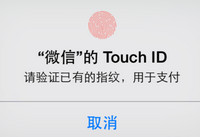 微信指纹支付如何设置 微信怎么指纹支付