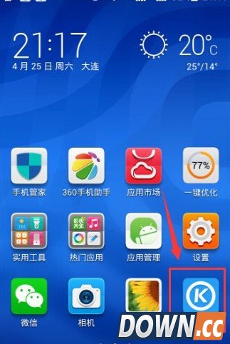 手机酷狗音乐一键强音设置方法