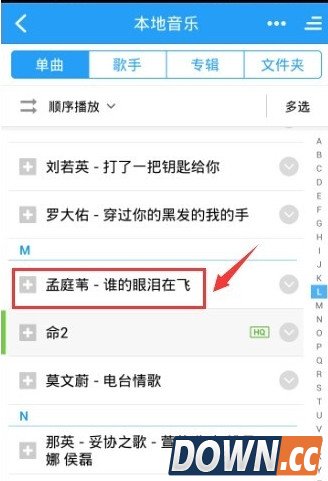 手机酷狗音乐一键强音设置方法