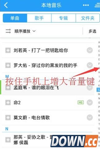 手机酷狗音乐一键强音设置方法