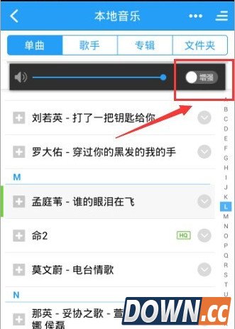 手机酷狗音乐一键强音设置方法