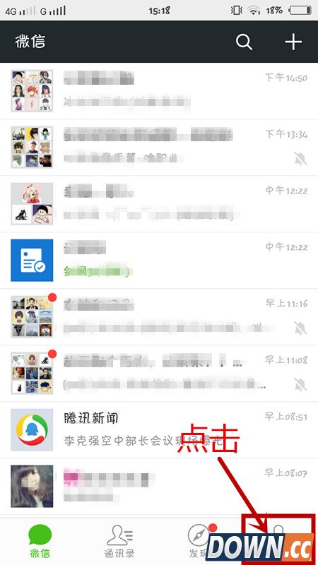 微信怎么更换聊天背景的图片