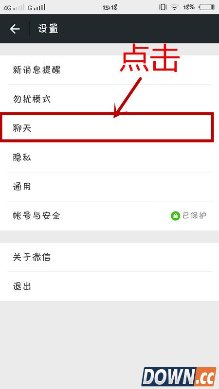 微信怎么更换聊天背景的图片
