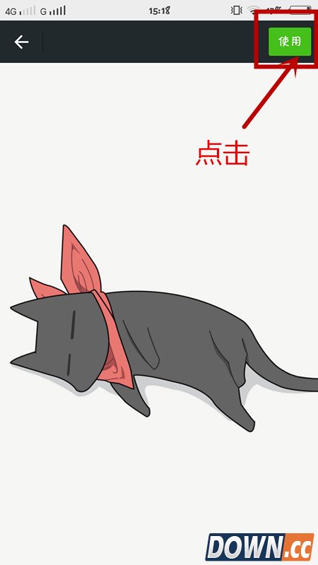 微信怎么更换聊天背景的图片