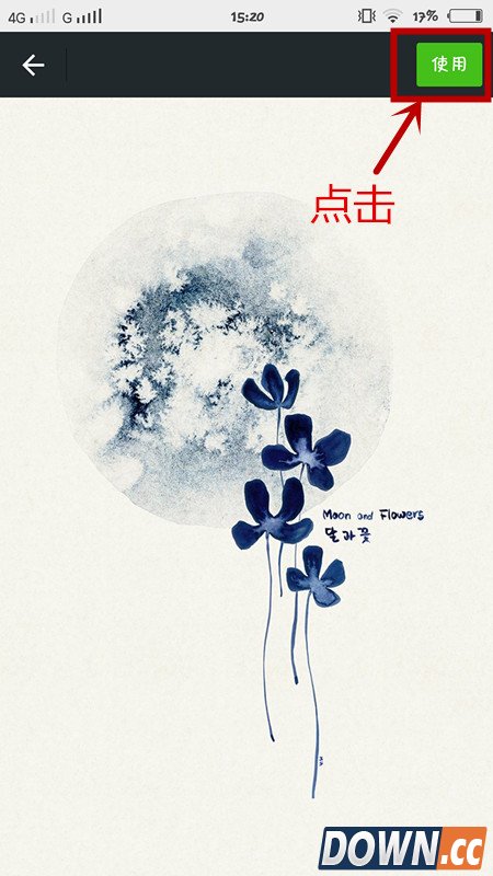 微信怎么更换聊天背景的图片