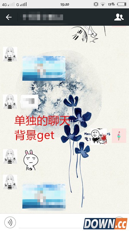 微信怎么更换聊天背景的图片