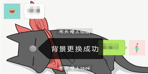 微信怎么更换聊天背景的图片 微信背景图片更换教程