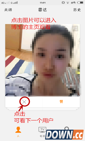 新浪微博雷达在哪里 