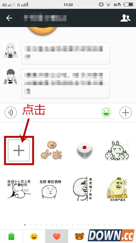 微信自定义表情怎么添加