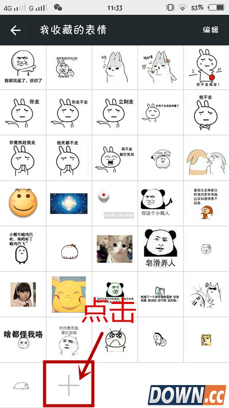 微信自定义表情怎么添加