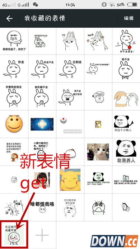 微信自定义表情怎么添加