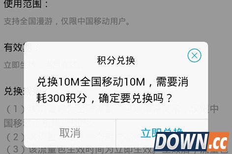 QQ网上营业厅怎么兑换积分