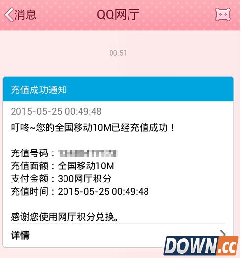 QQ网上营业厅怎么兑换积分