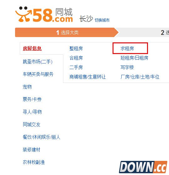 58同城怎么发布信息