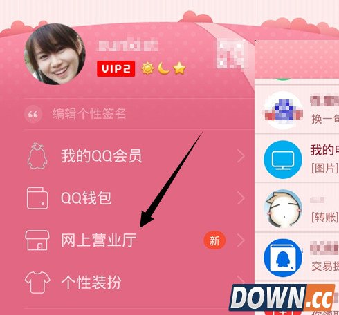 QQ网上营业厅怎么获取积分
