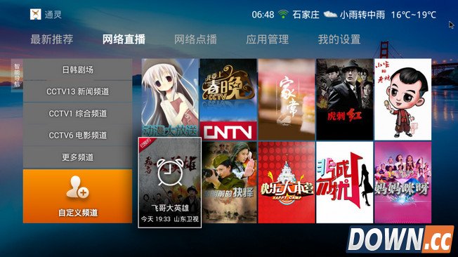 小米盒子怎么看电视直播