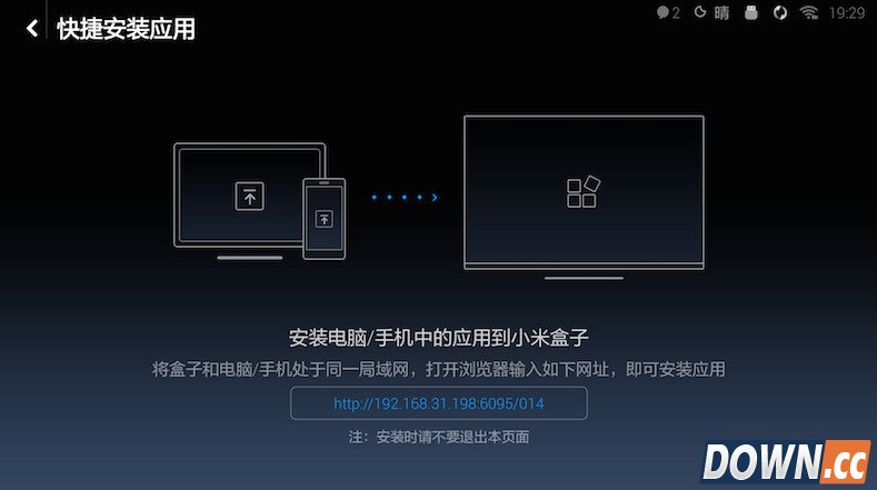 小米盒子怎么看电视直播