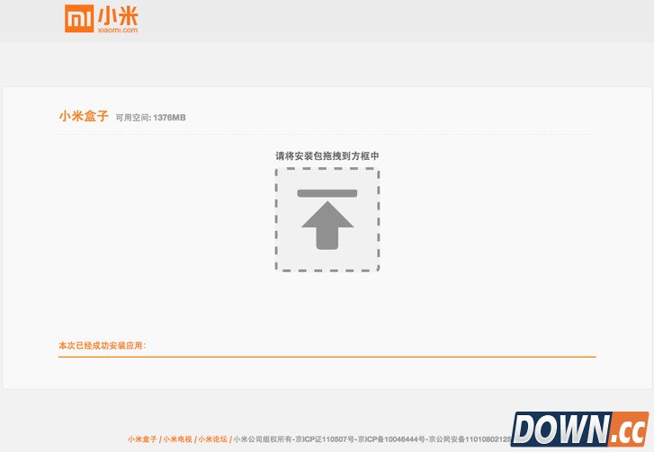 小米盒子怎么看电视直播
