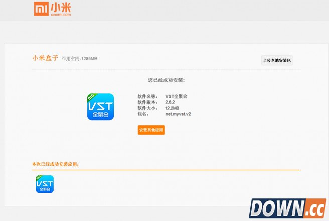 小米盒子怎么看电视直播