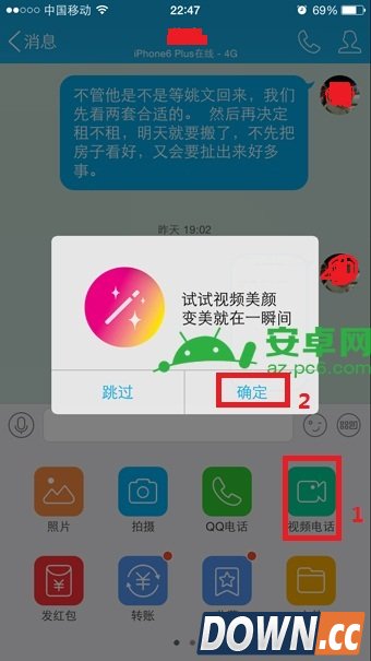 QQ视频美颜跳过怎么办