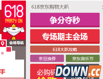 京东618是什么意思