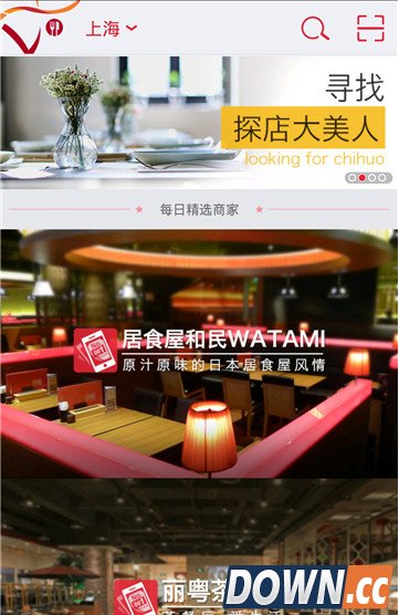 美味不用等怎么排队