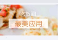 美味不用等怎么排队 美味不用等排队教程