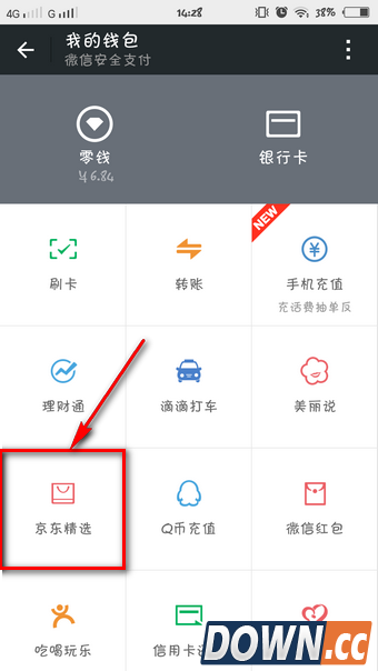 京东618红包怎么领
