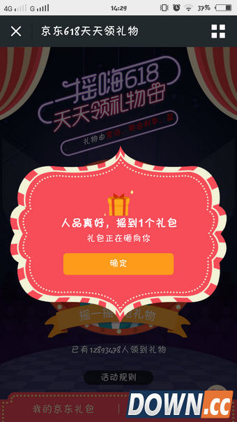 京东618红包怎么领