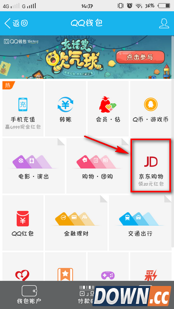 京东618红包怎么领