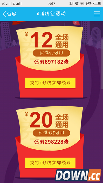 京东618红包怎么领