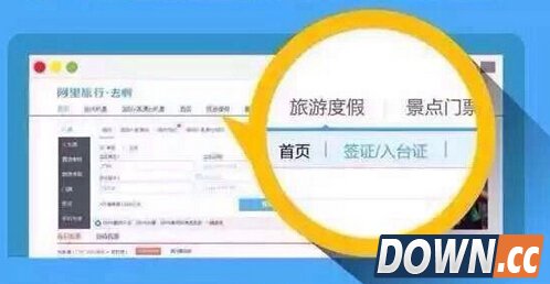 支付宝芝麻分怎么办理签证
