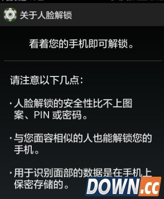 华为荣耀人脸解锁教程