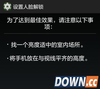 华为荣耀人脸解锁教程