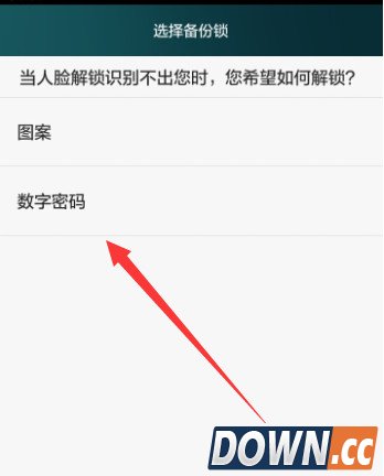 华为荣耀人脸解锁教程