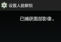 华为荣耀手机如何设置人脸解锁 华为荣耀人脸解锁教程