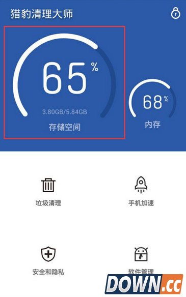 微信怎么清理缓存
