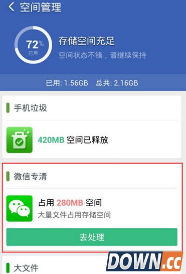 微信怎么清理缓存