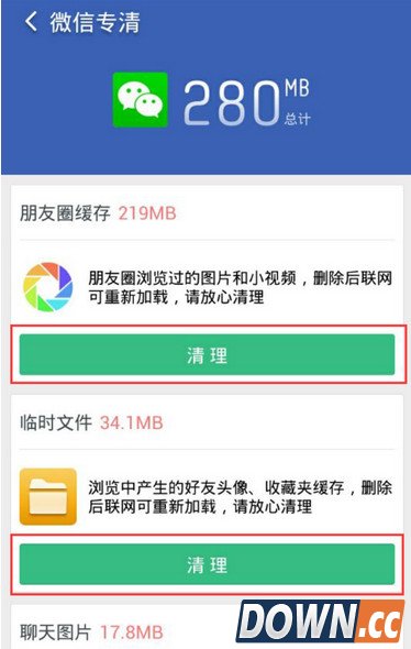 微信怎么清理缓存