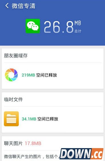 微信怎么清理缓存