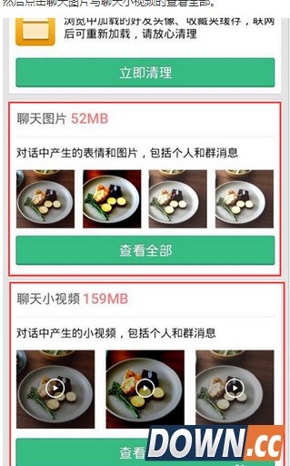 微信怎么清理缓存