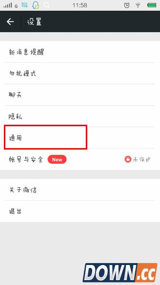 微信怎么清理缓存