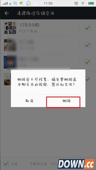 微信怎么清理缓存