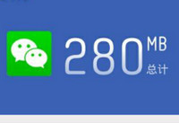 微信怎么清理缓存 微信清理缓存教程