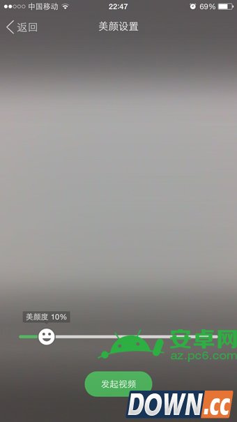 QQ视频美颜怎么设置