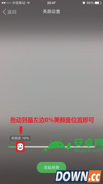 QQ视频美颜怎么关闭 